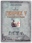 Герой Азенкура Герой Азенкура