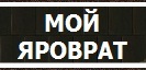 Яроврат